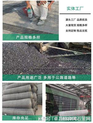 路面加筋网