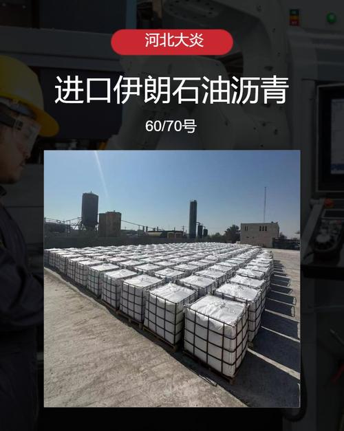 进口60/70号石油沥青 用于防水 道路等 一手货源 支持预订 大炎厂家
