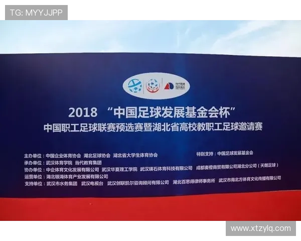 武汉足球队在邀请赛中的耐力表现分析与总结 武汉足球队在邀请赛中的耐力表现分析与总结